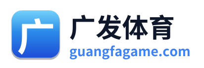 广发体育